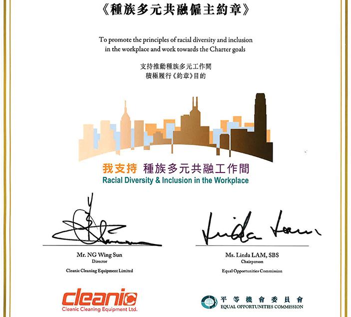 Cleanic健力集團簽署《種族多元共融僱主約章》，支持種族共融平等