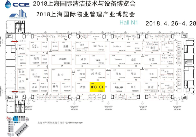 施達將于2018年4月26日至4月28日參加第十九屆中國清潔博覽會