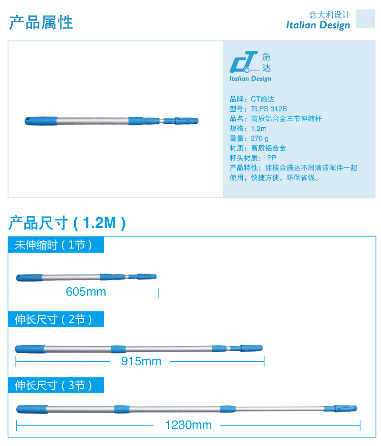 藍(lán)色三節(jié)快速鎖伸縮桿 帶快接桿頭 TLPS 312B